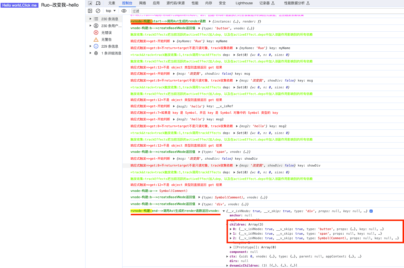 runtime-vnode构建生成的json